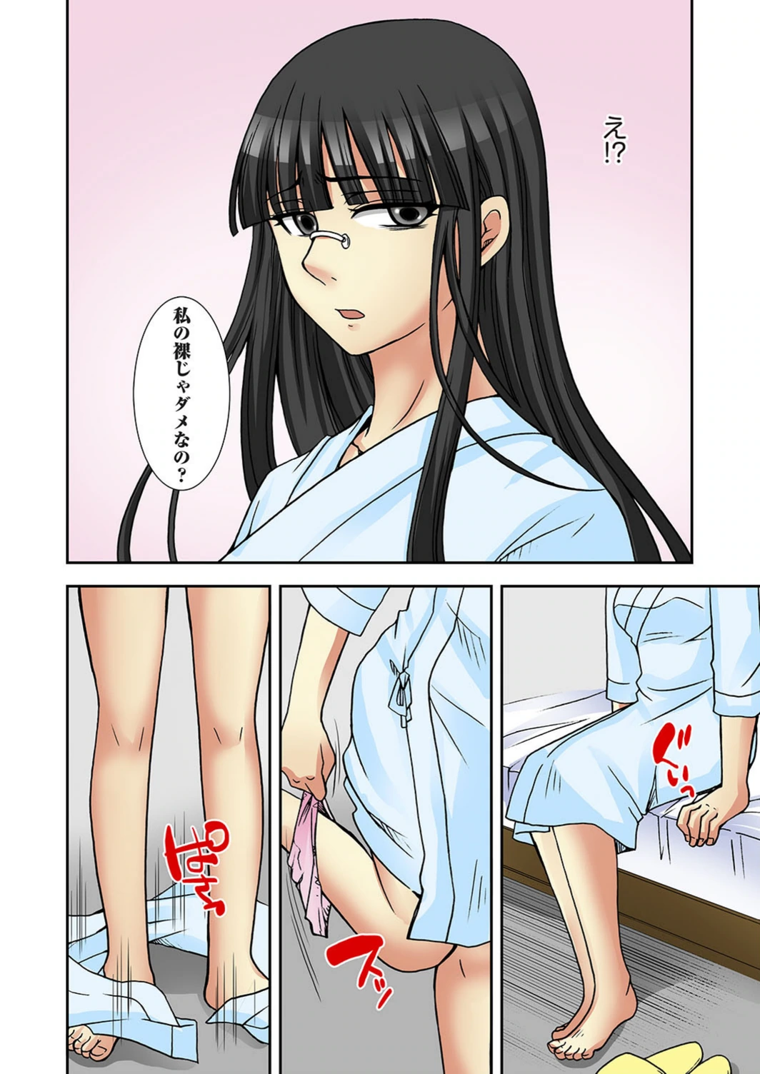 試し読み 8枚目