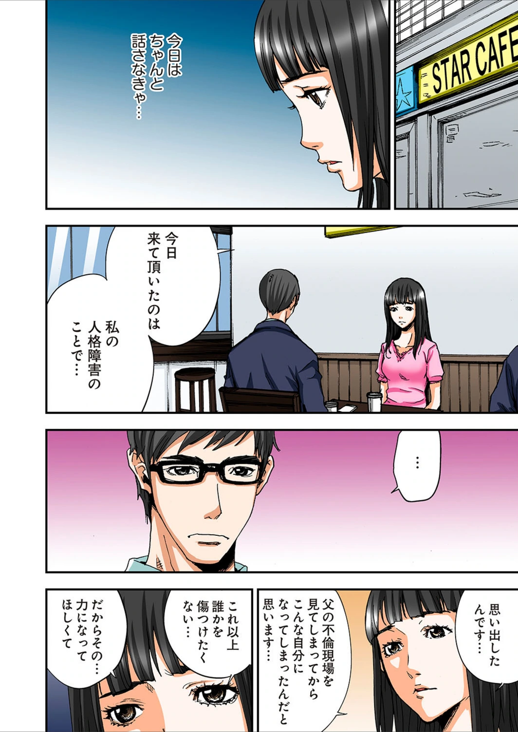 試し読み 2枚目