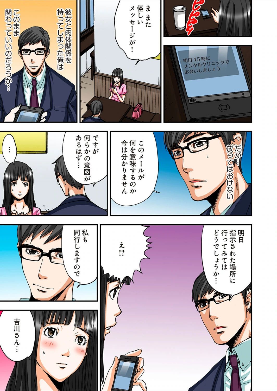 試し読み 3枚目