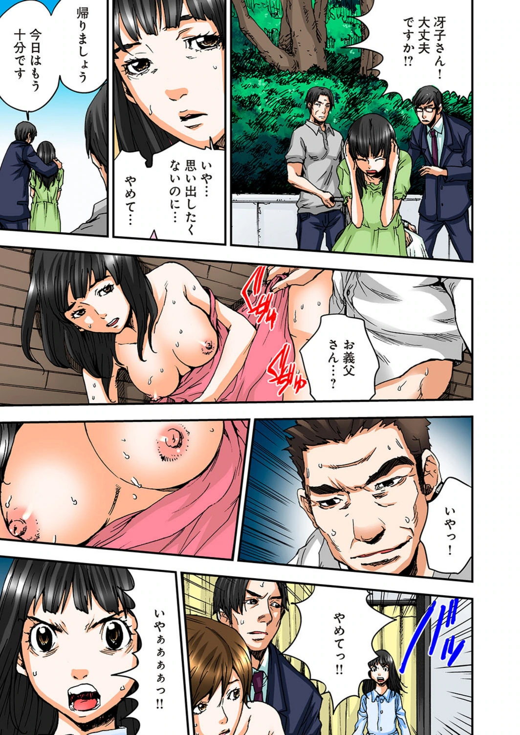 試し読み 7枚目