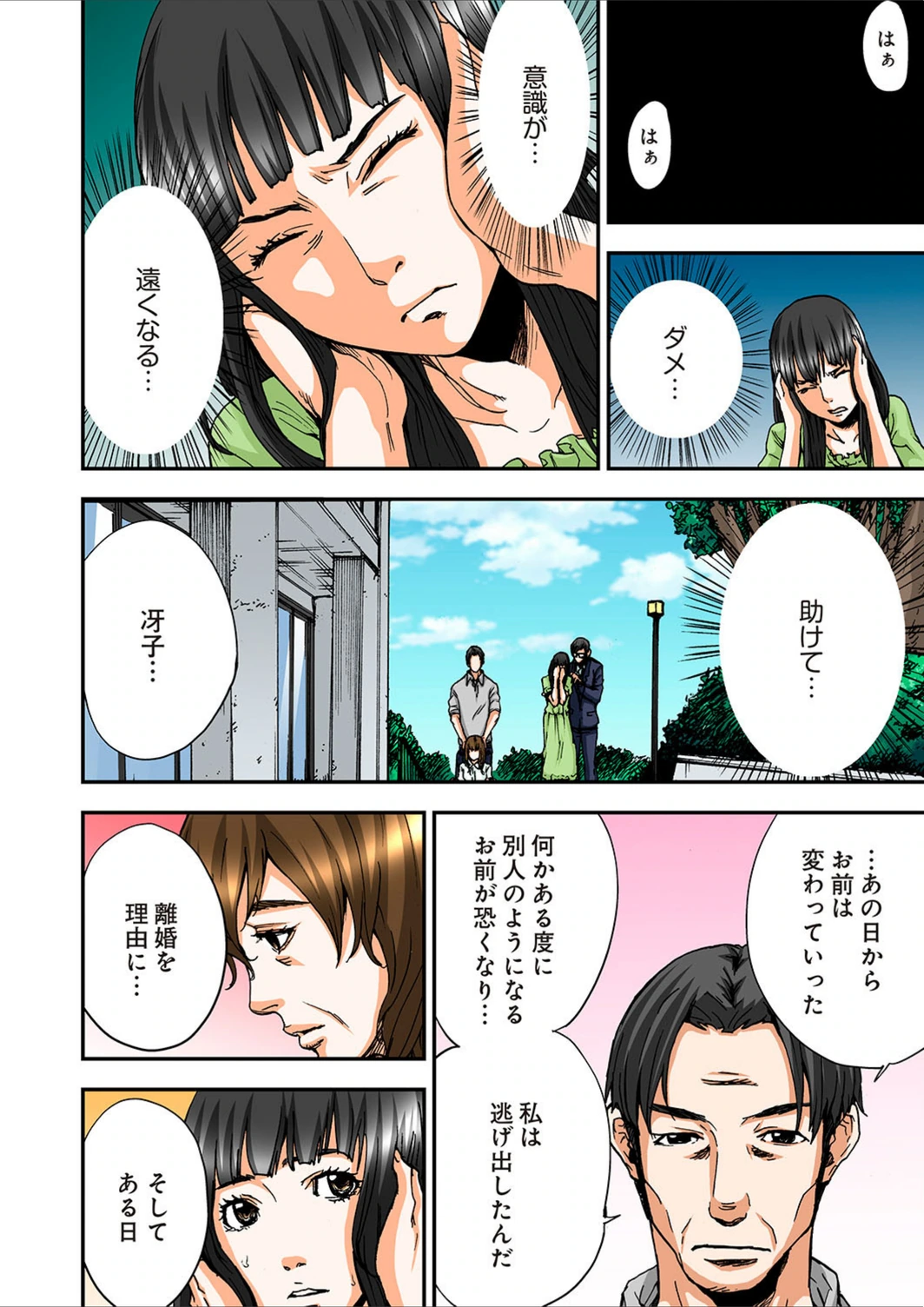 試し読み 8枚目
