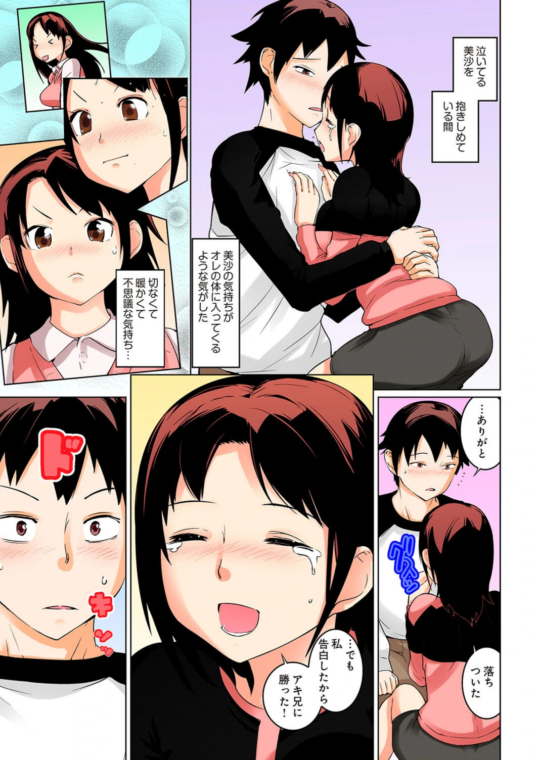 試し読み 8枚目