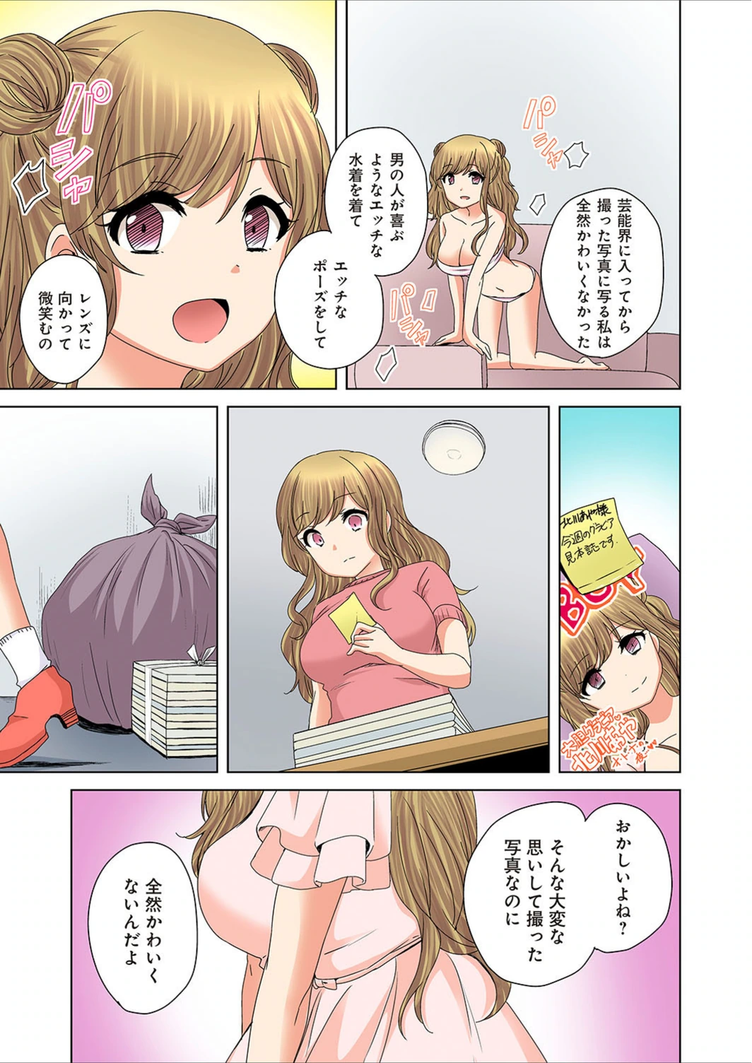 試し読み 3枚目