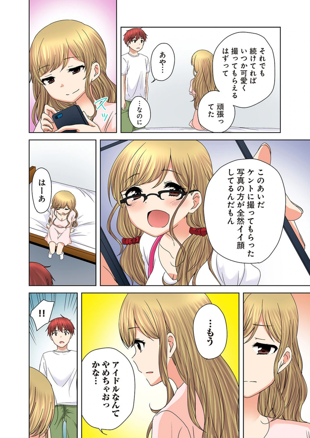 試し読み 4枚目