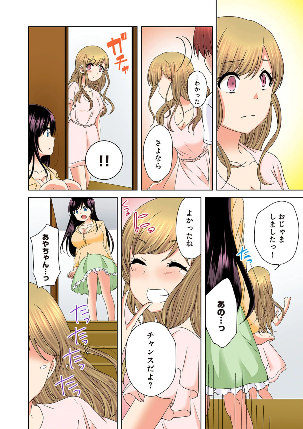 試し読み 6枚目