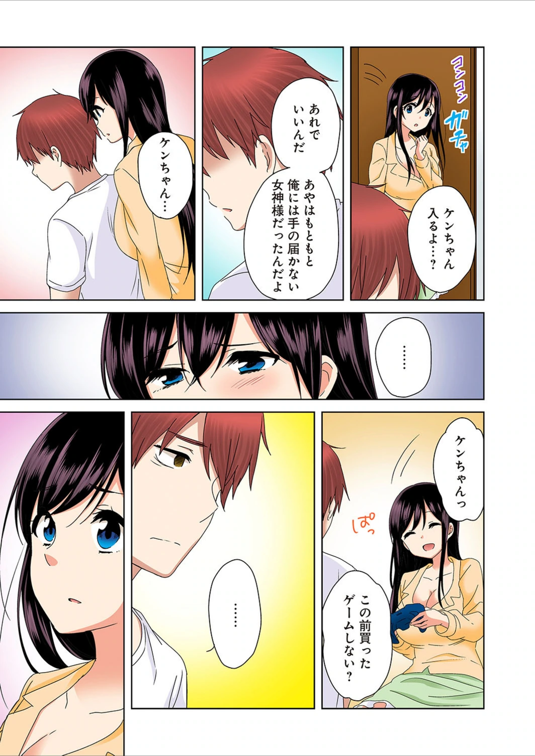 試し読み 7枚目