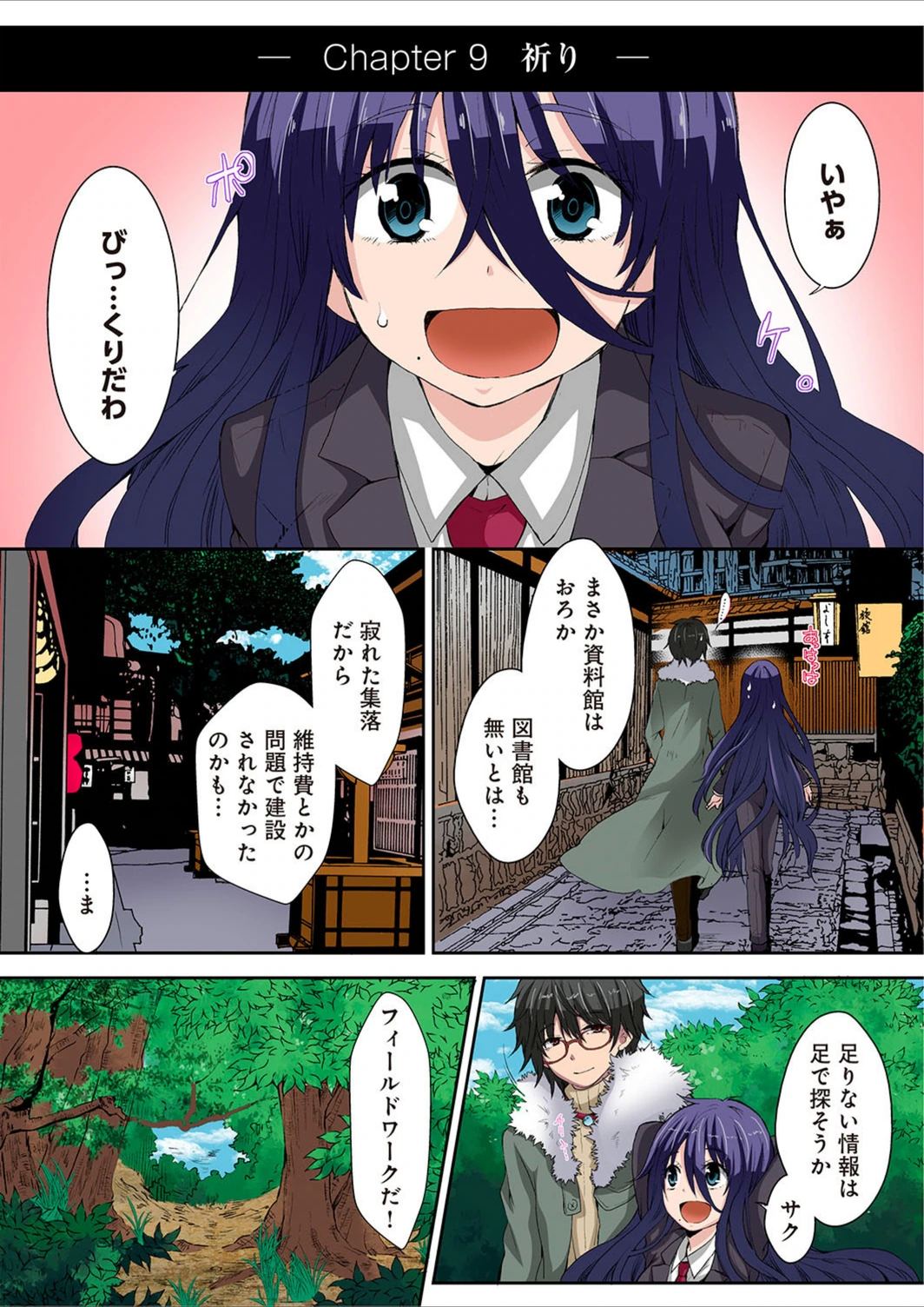 試し読み 2枚目