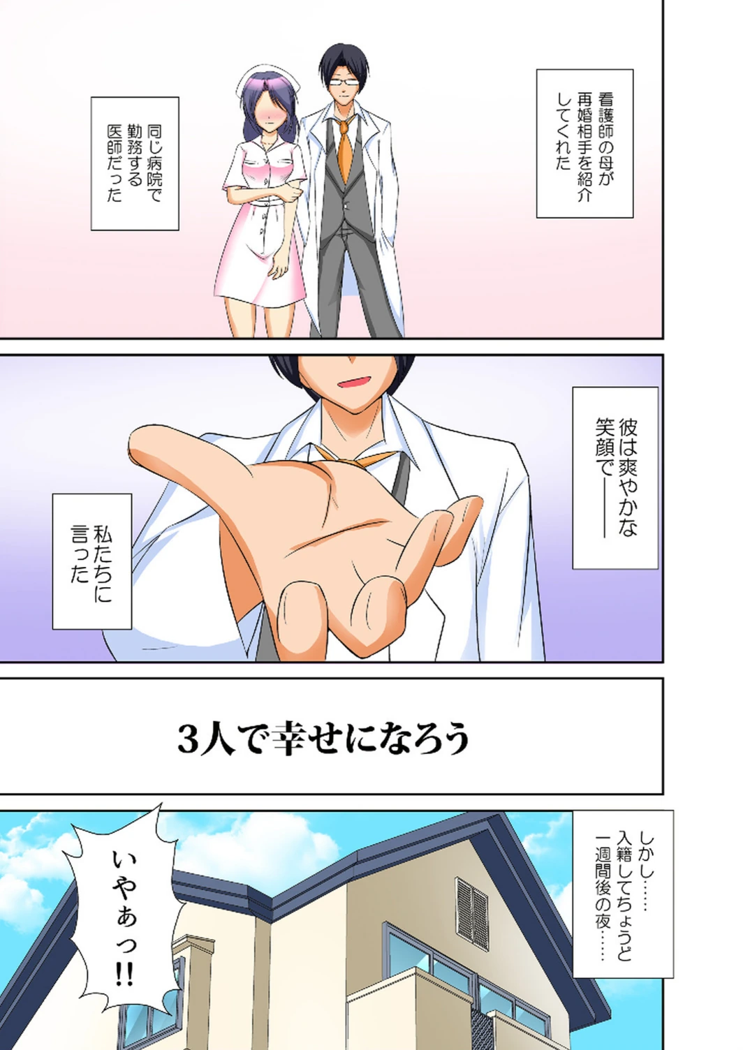 試し読み 3枚目
