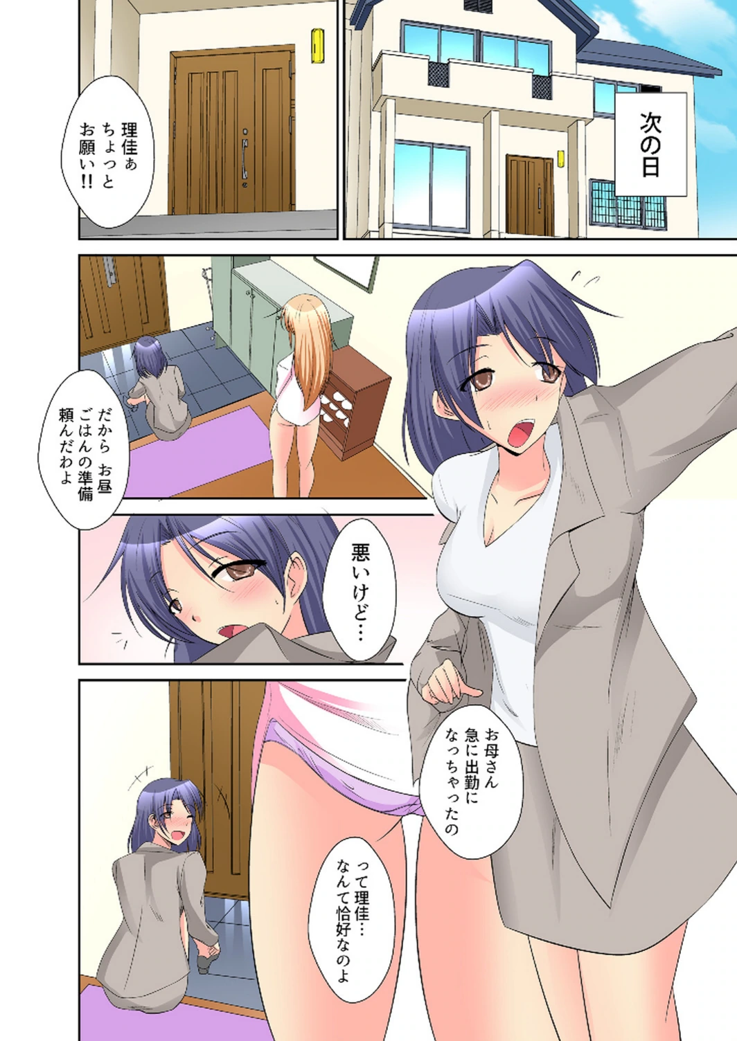 試し読み 8枚目
