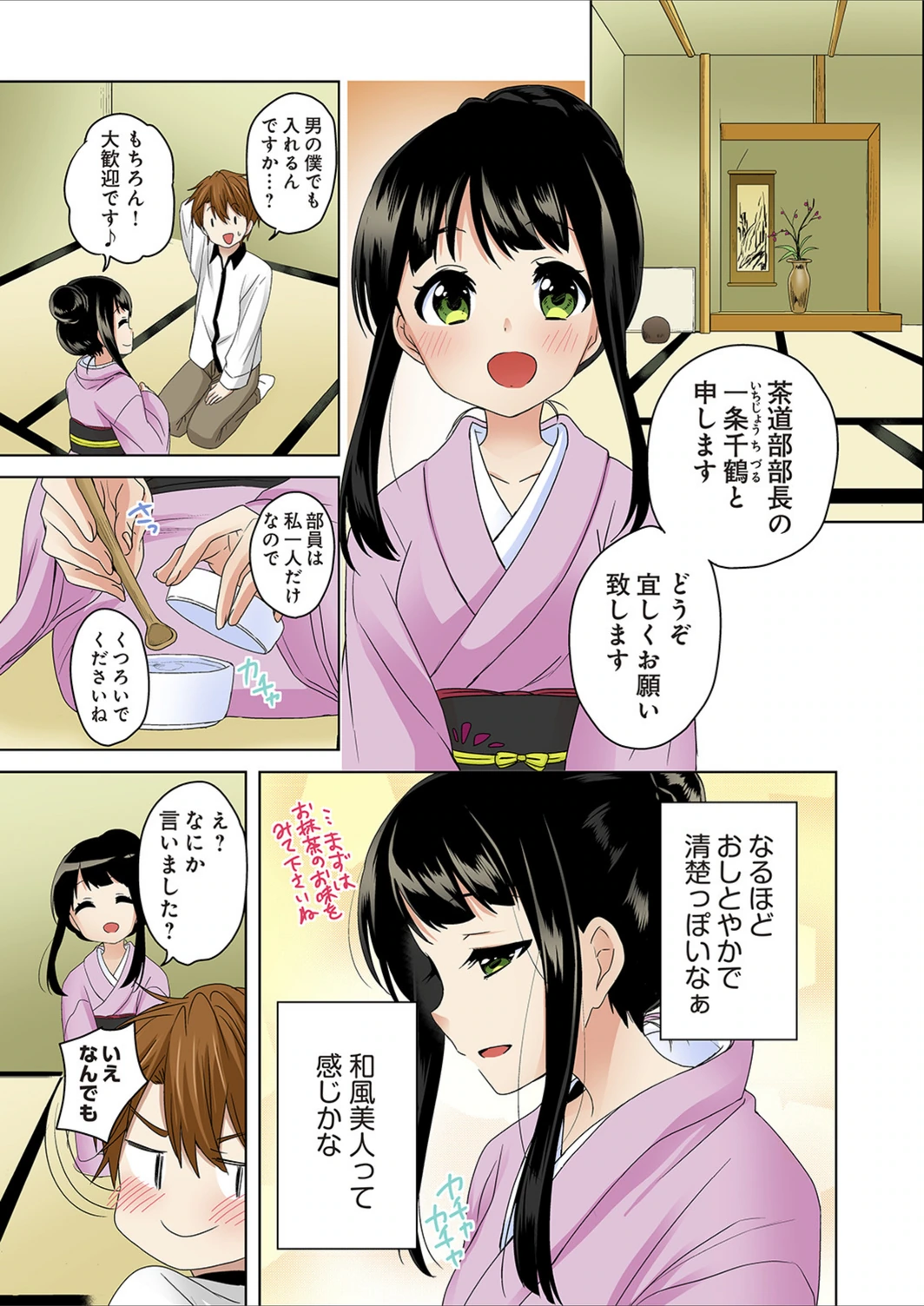 試し読み 3枚目