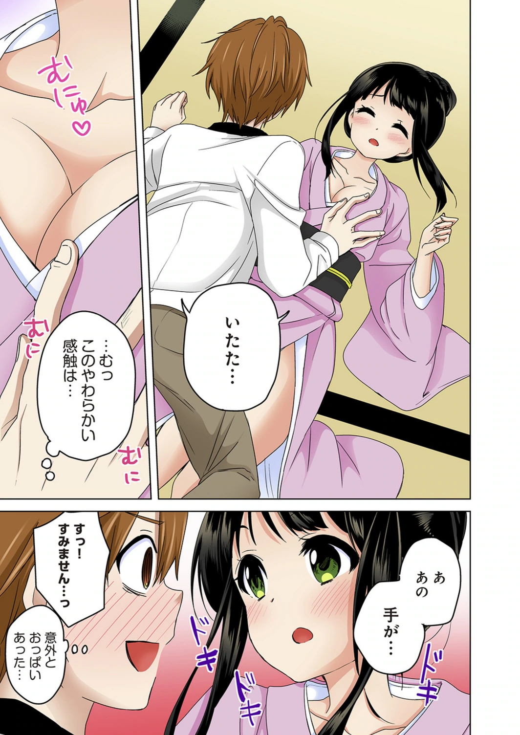 試し読み 5枚目