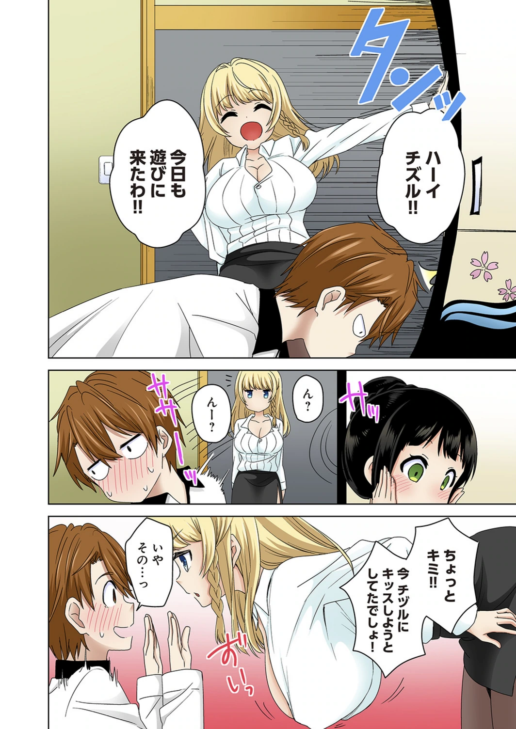 試し読み 6枚目
