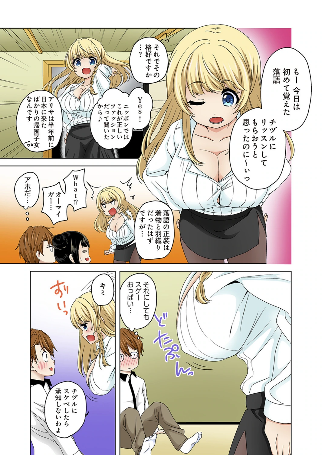 試し読み 7枚目