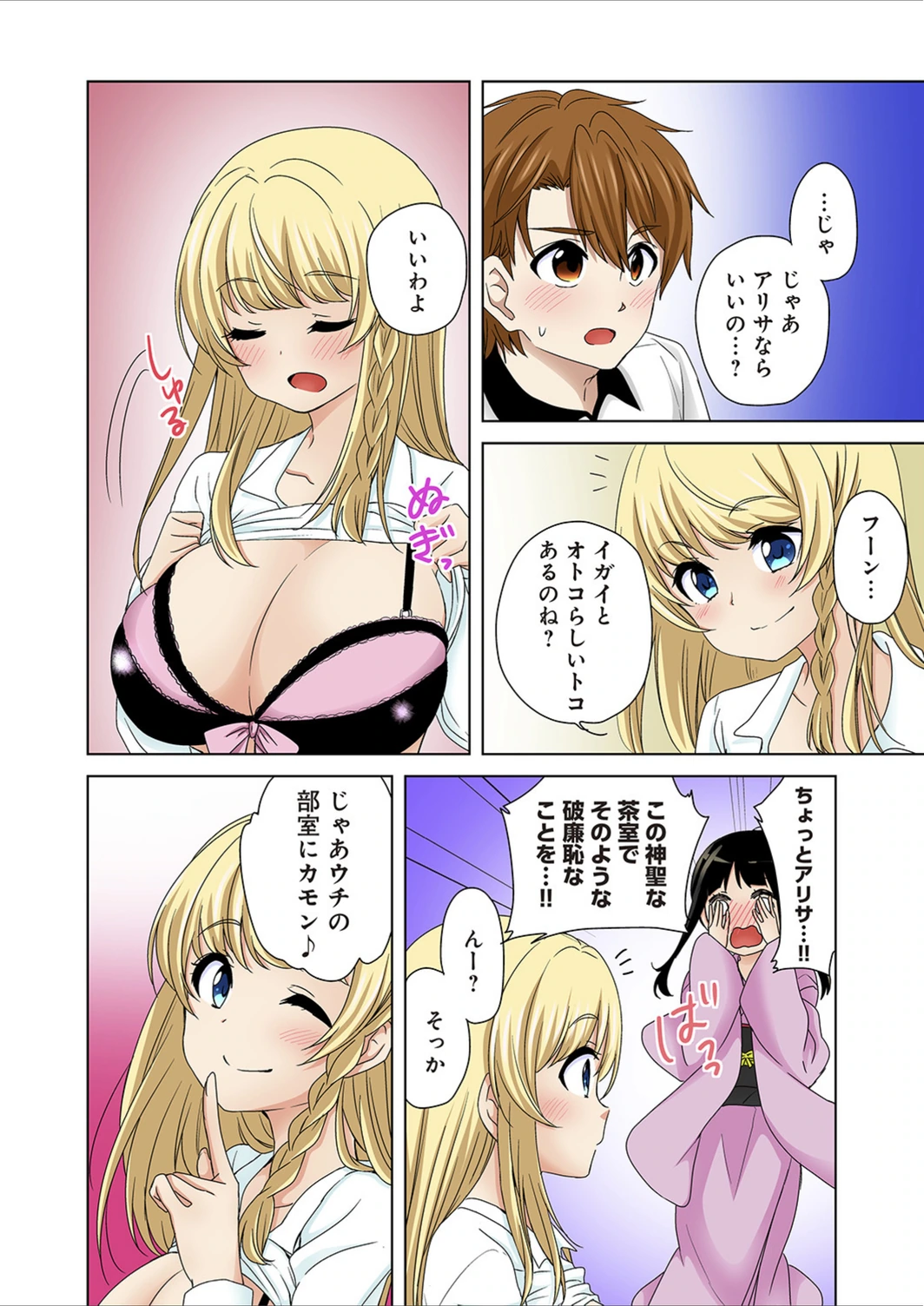 試し読み 8枚目