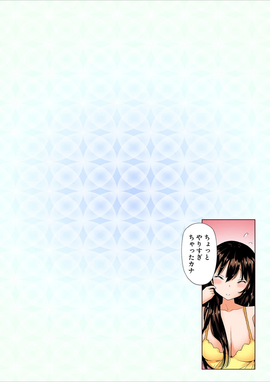 試し読み 2枚目