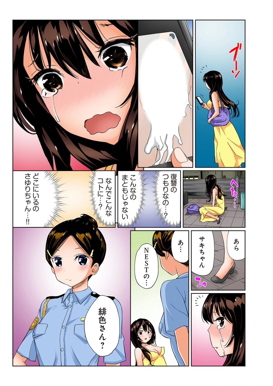 試し読み 7枚目