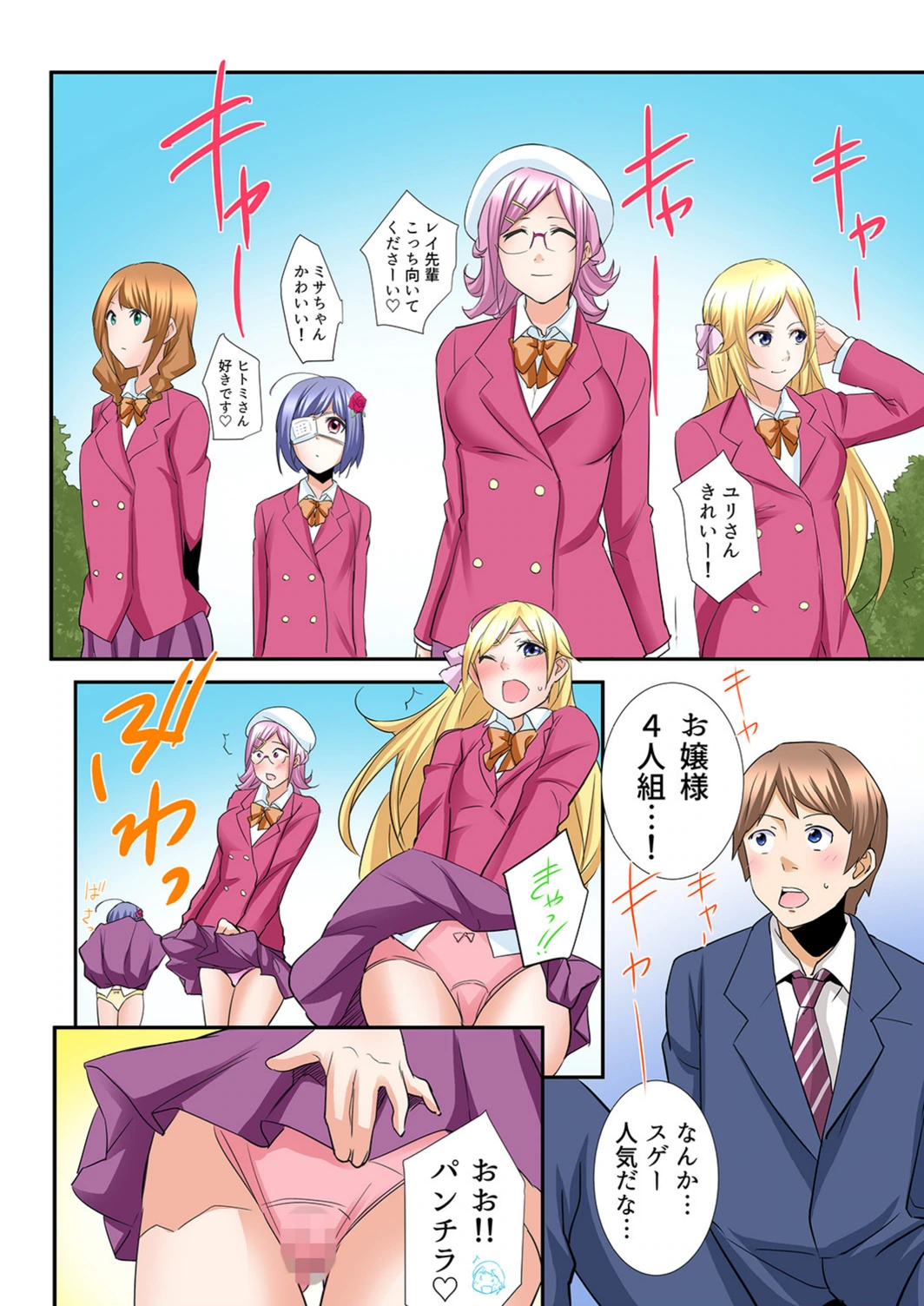 試し読み 6枚目