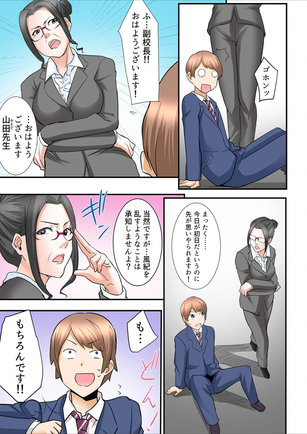 試し読み 7枚目