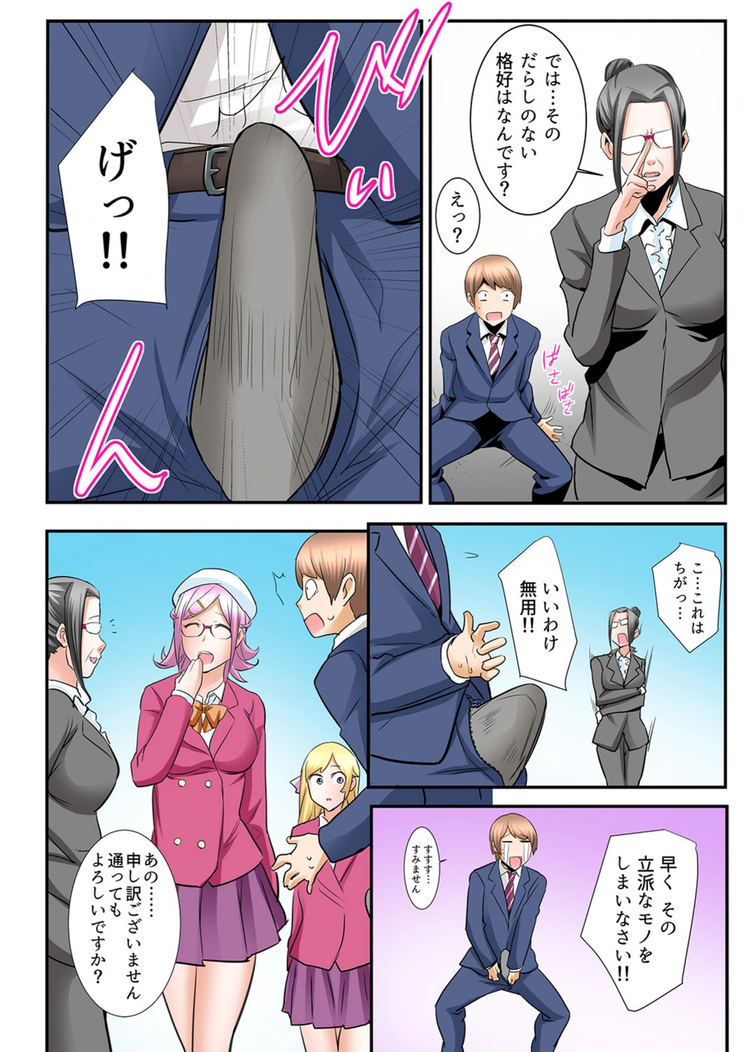 試し読み 8枚目