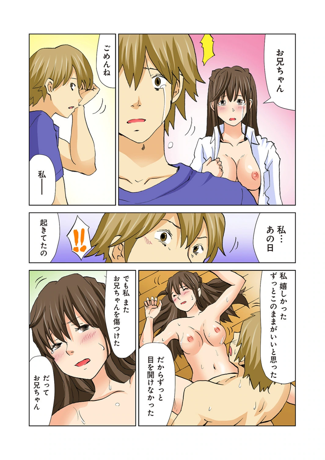 試し読み 8枚目