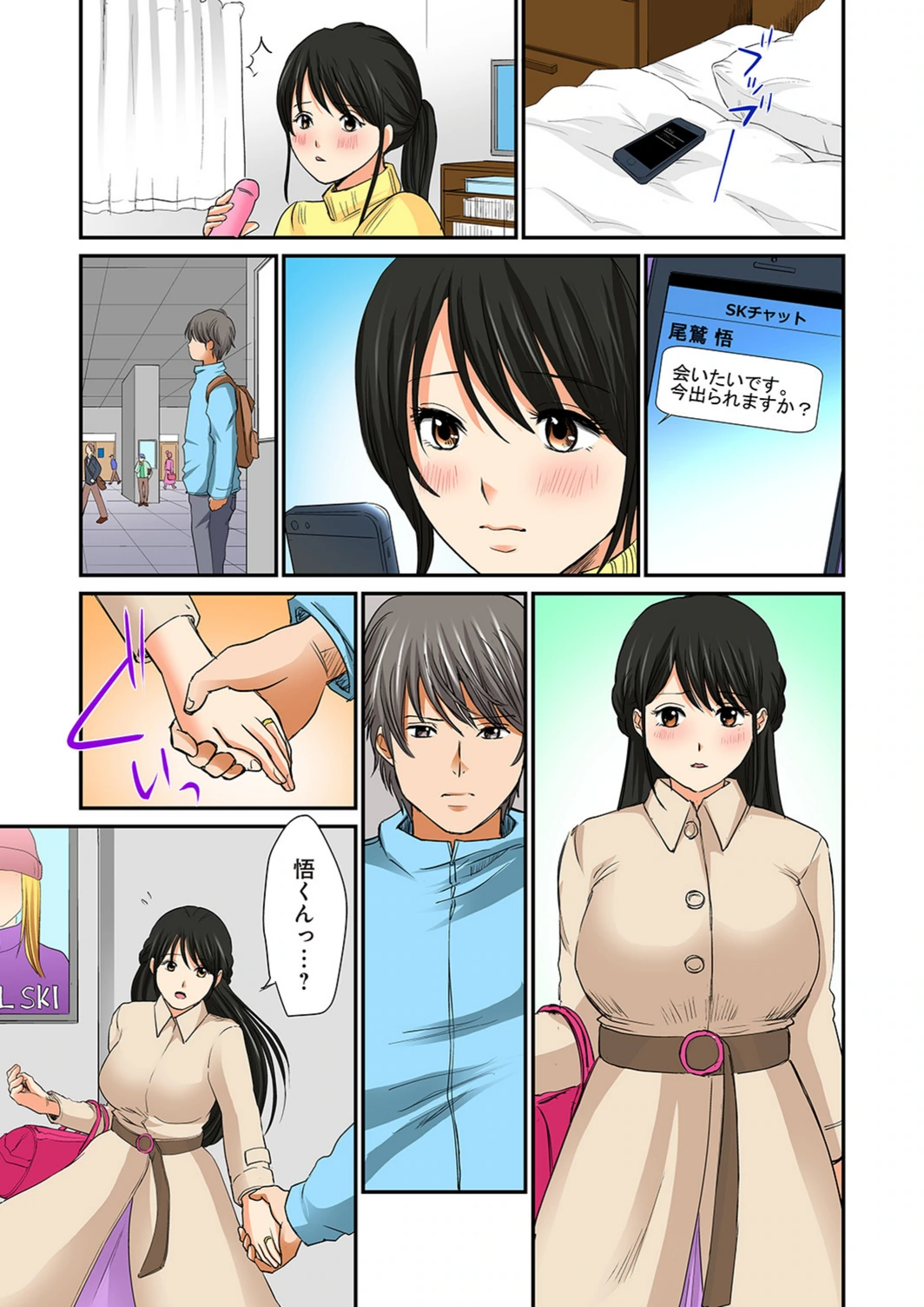 試し読み 5枚目