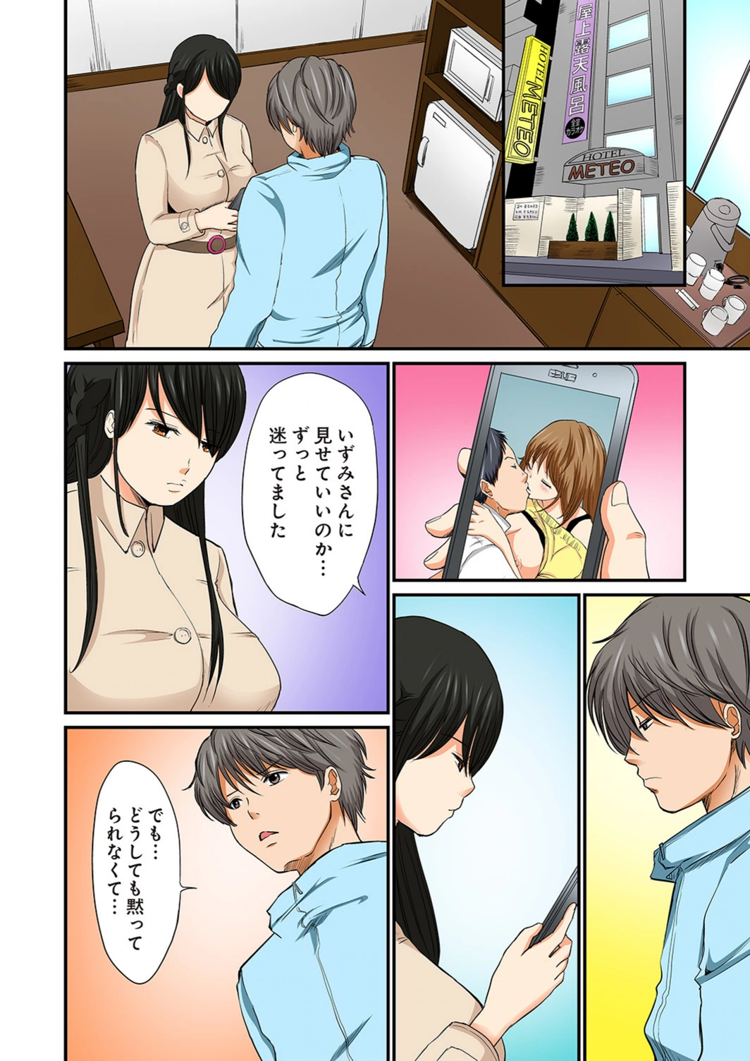 試し読み 6枚目