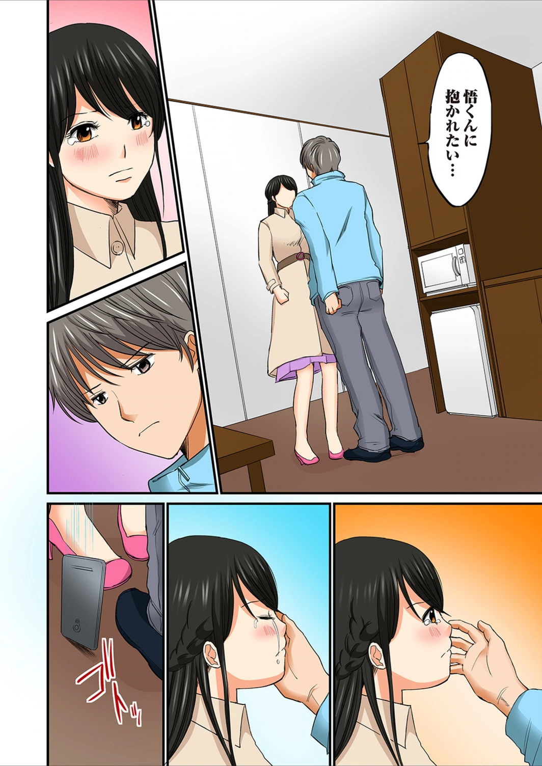 試し読み 8枚目