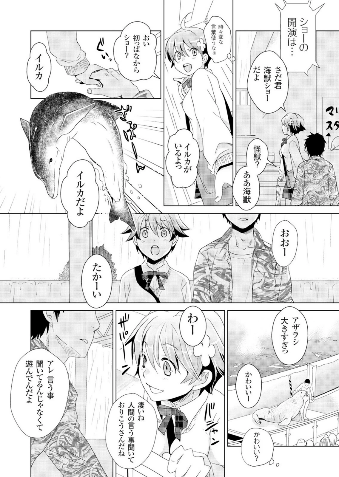 試し読み 7枚目