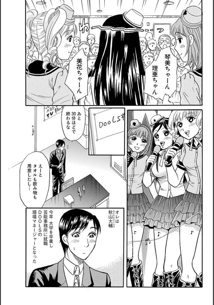 試し読み 3枚目