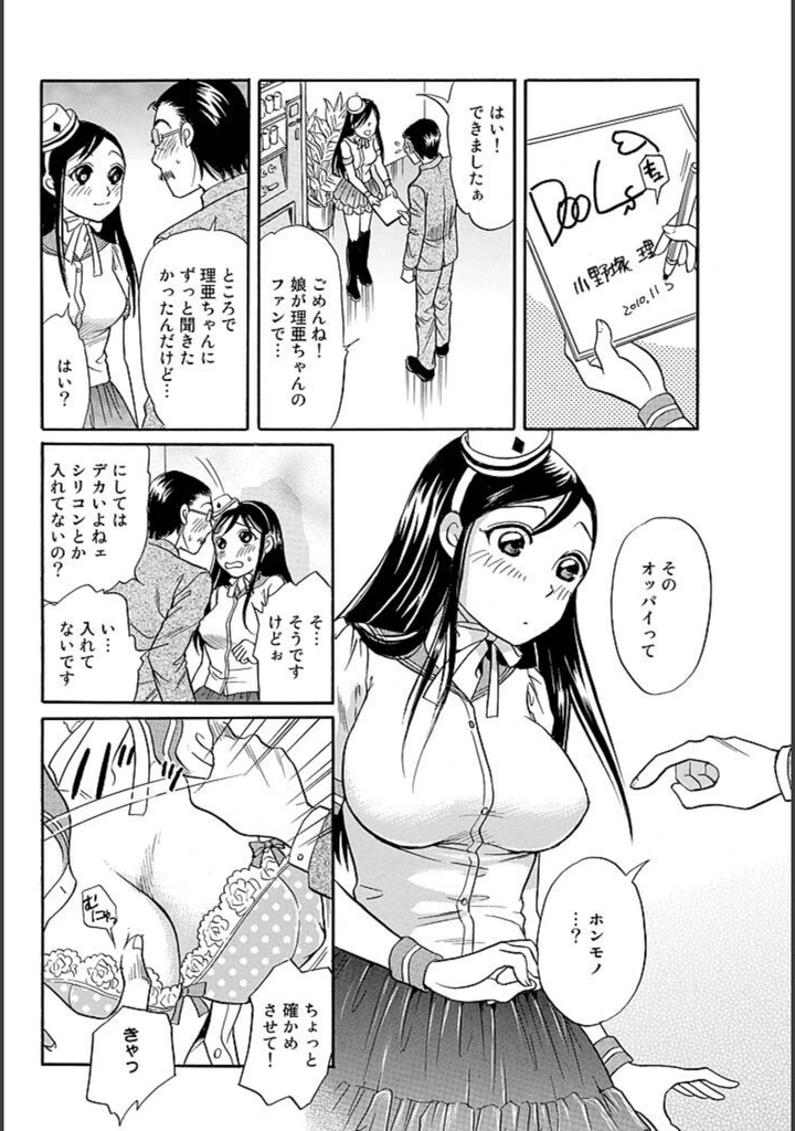 試し読み 6枚目