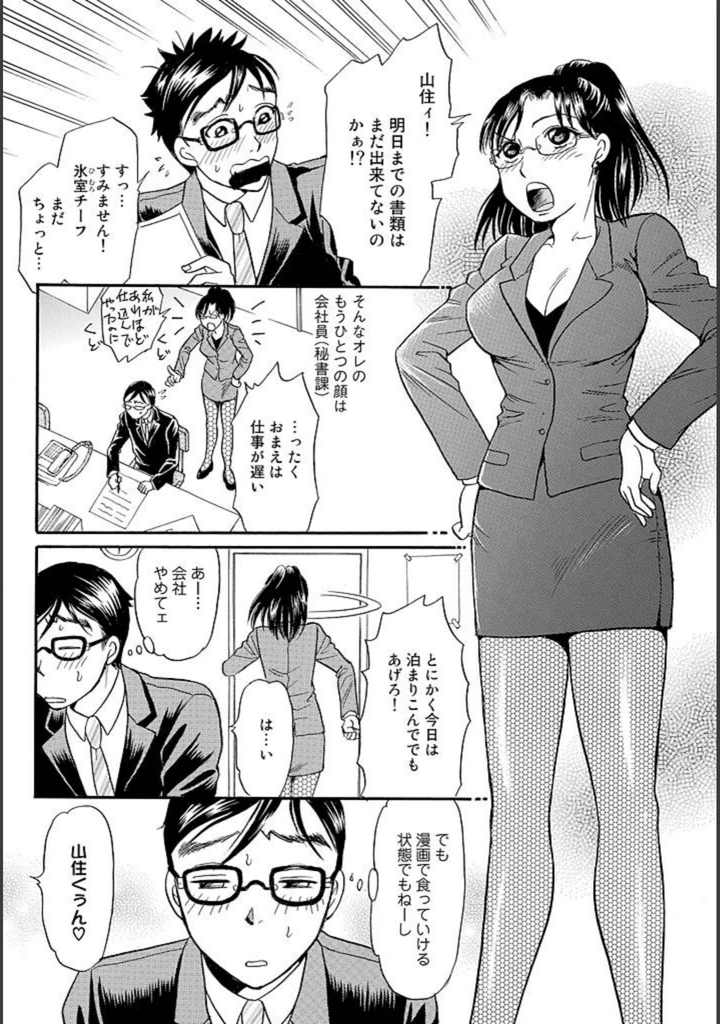試し読み 4枚目