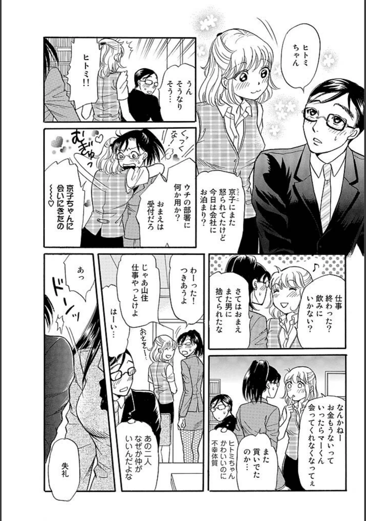 試し読み 5枚目