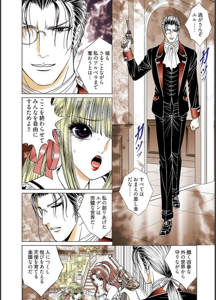 試し読み 8枚目