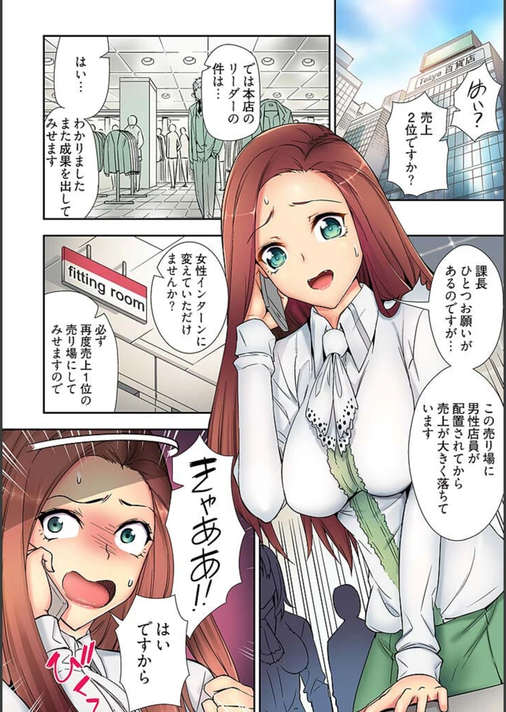 試し読み 2枚目