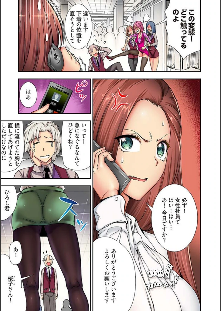 試し読み 3枚目