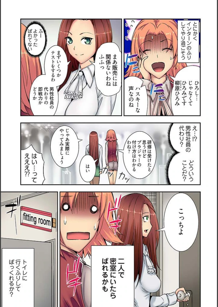 試し読み 7枚目