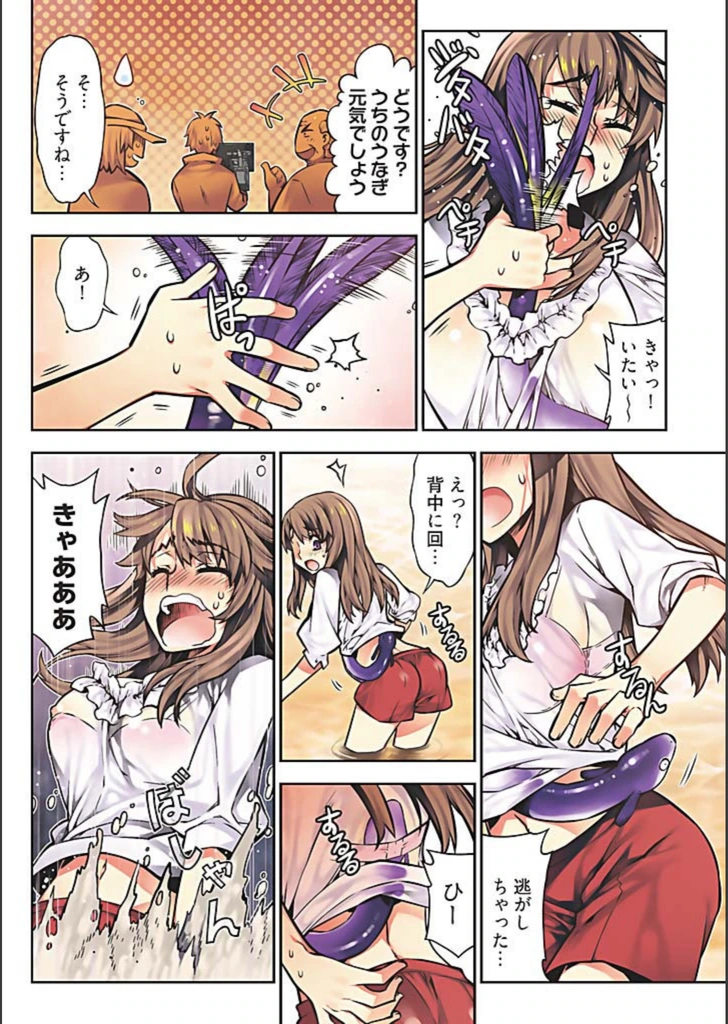 試し読み 8枚目