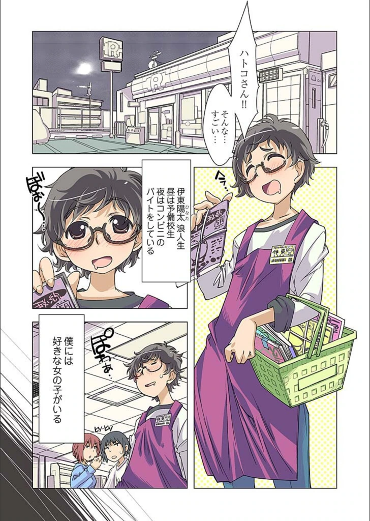 試し読み 4枚目