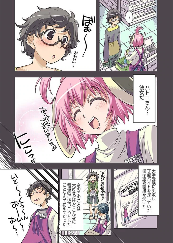 試し読み 5枚目