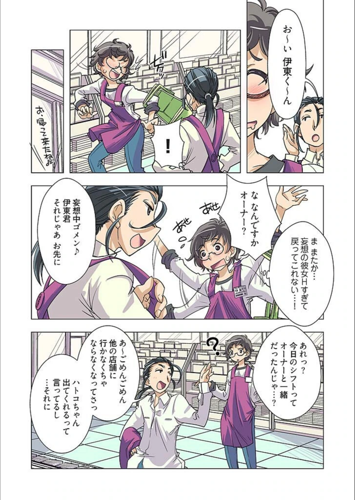 試し読み 6枚目