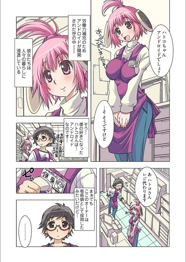 試し読み 8枚目