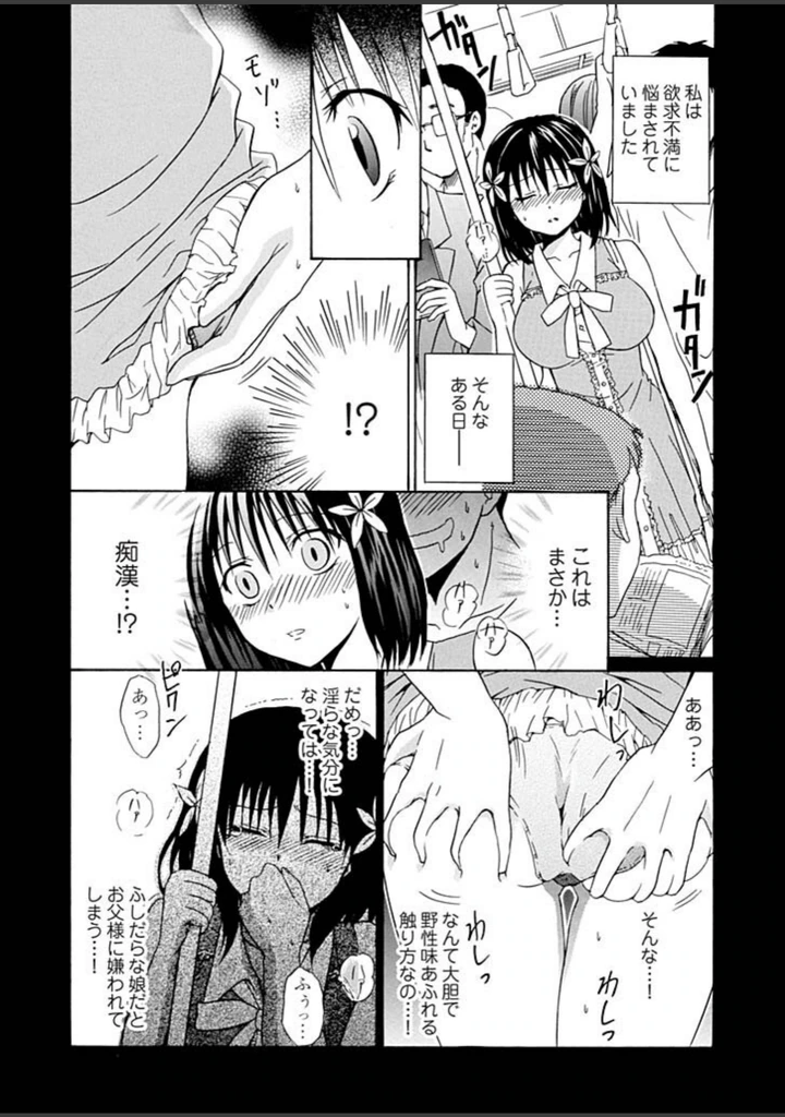 試し読み 7枚目