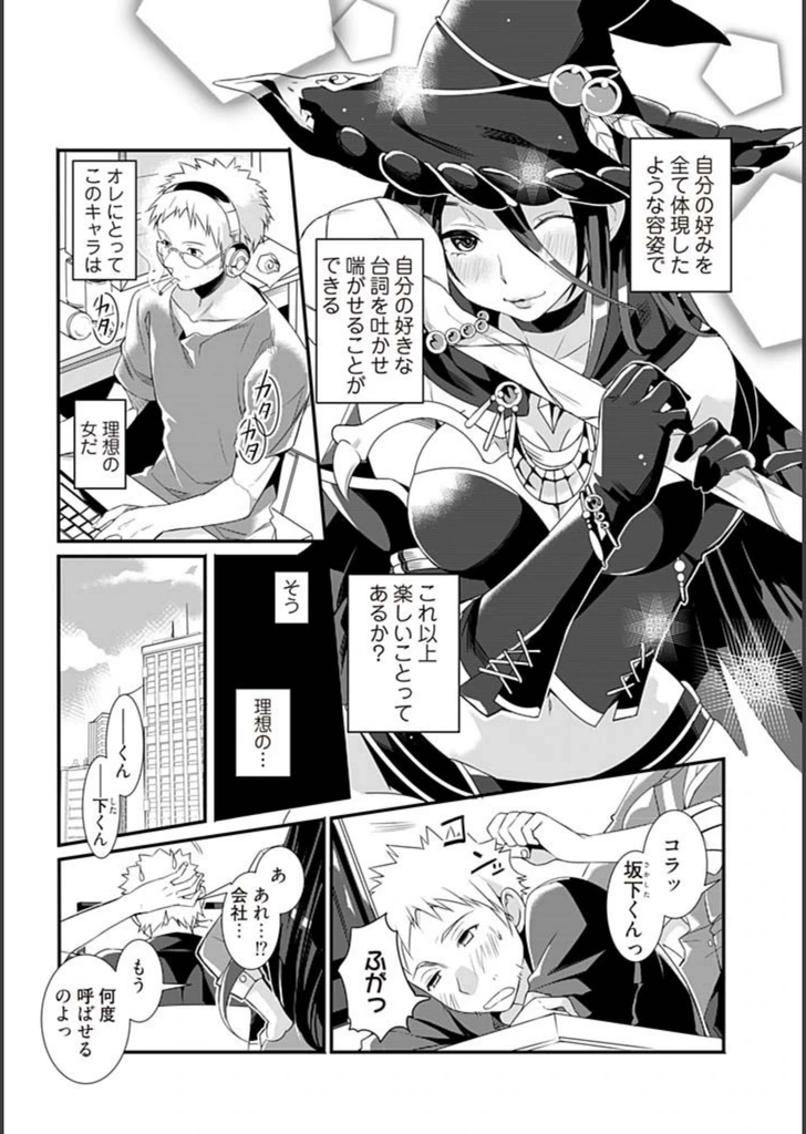 試し読み 6枚目