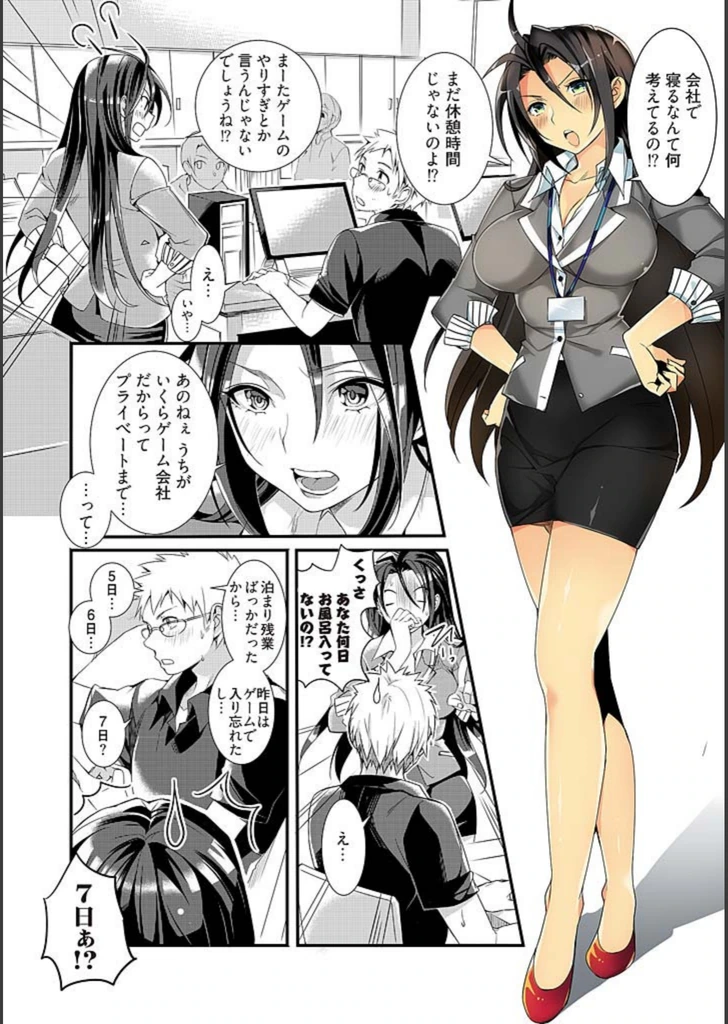 試し読み 7枚目
