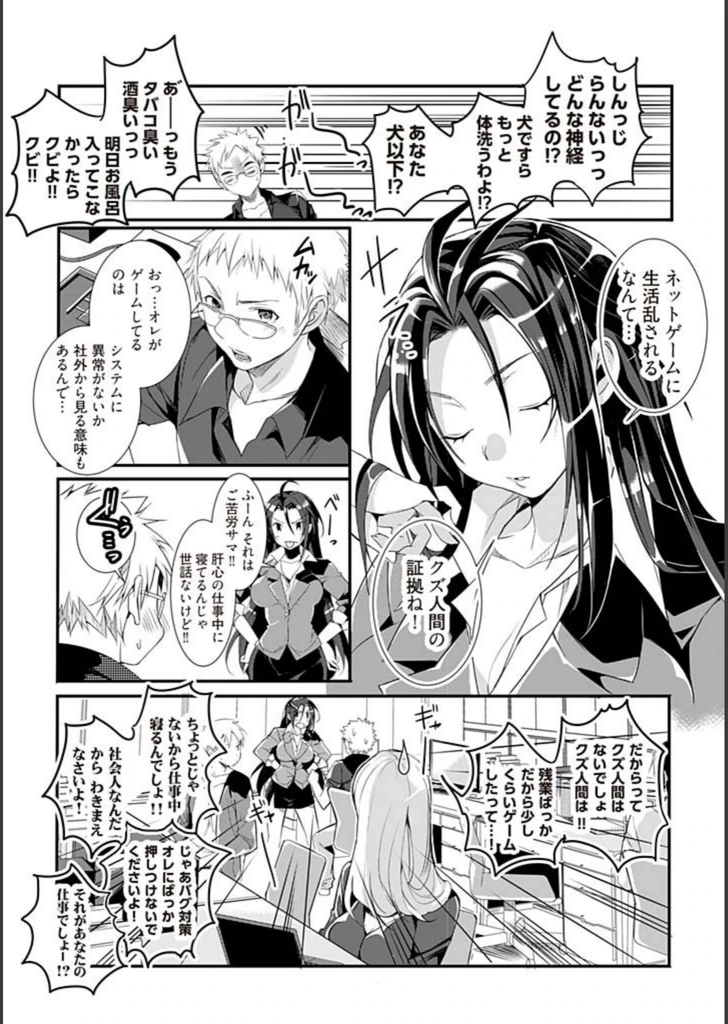 試し読み 8枚目