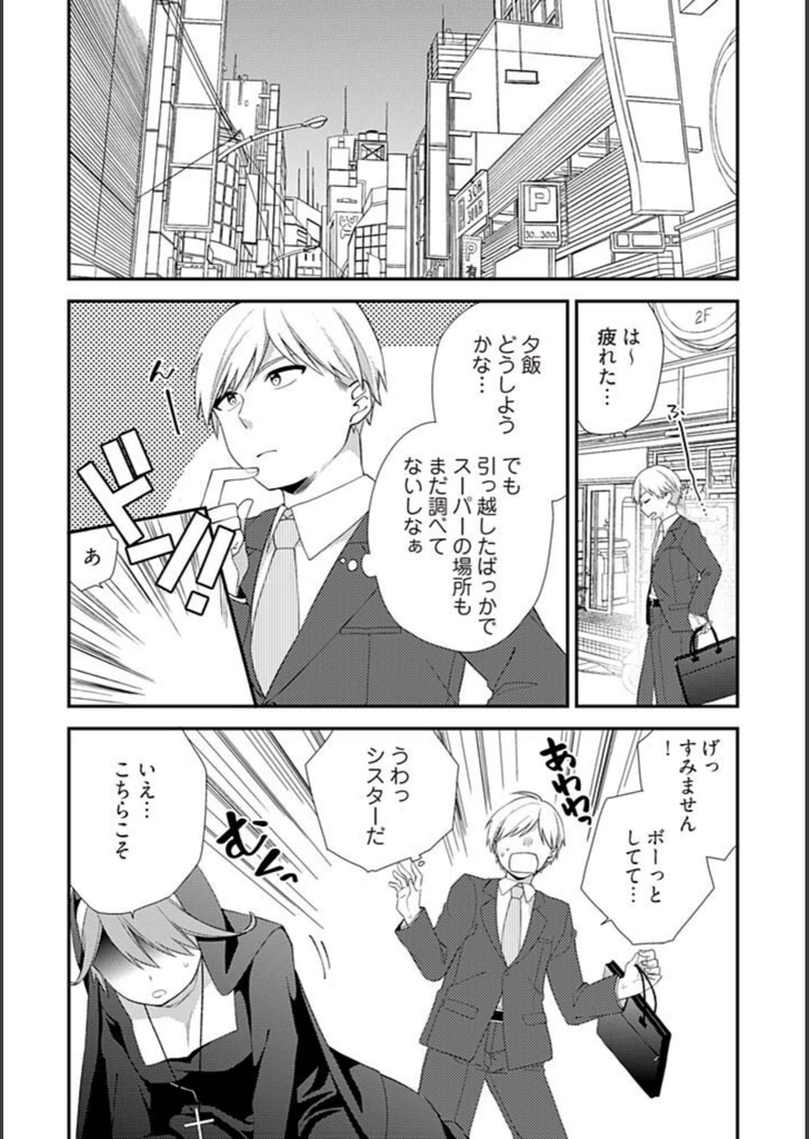 試し読み 2枚目