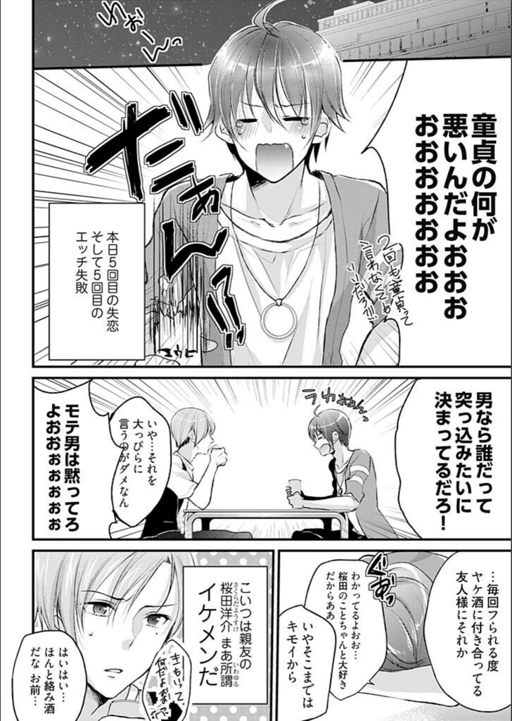 試し読み 4枚目