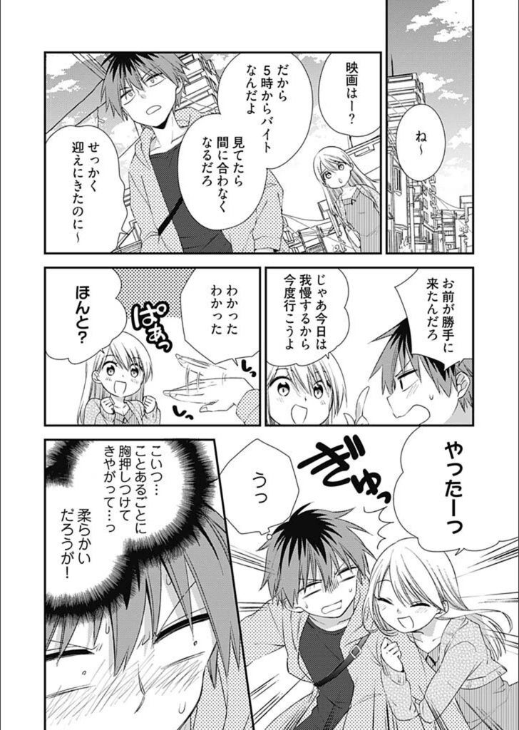 試し読み 8枚目