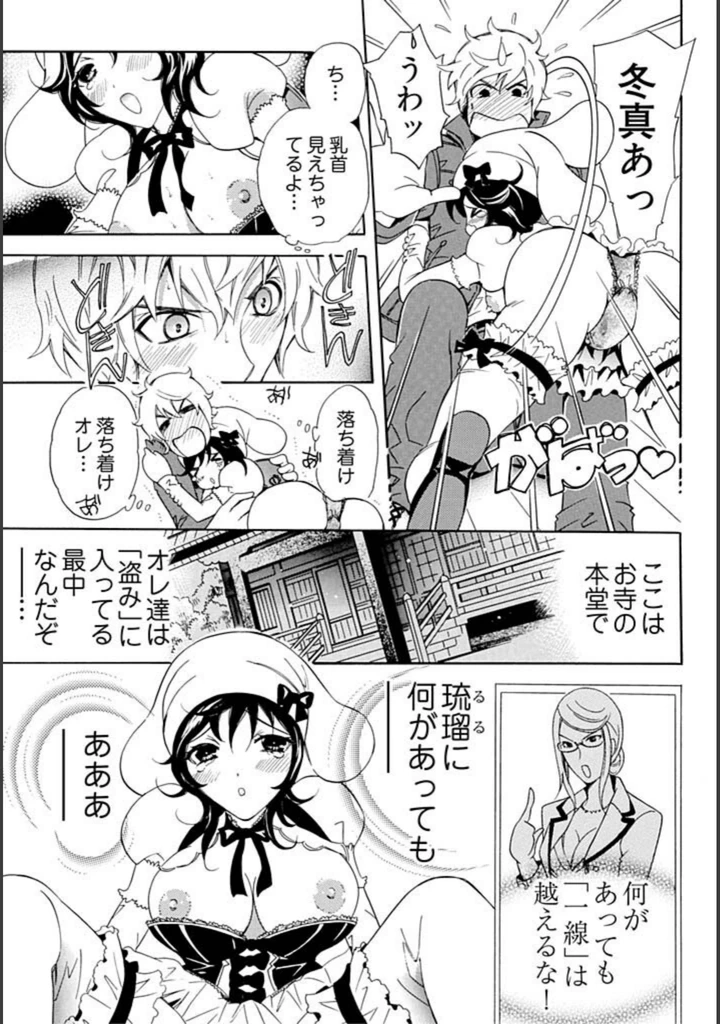 試し読み 5枚目