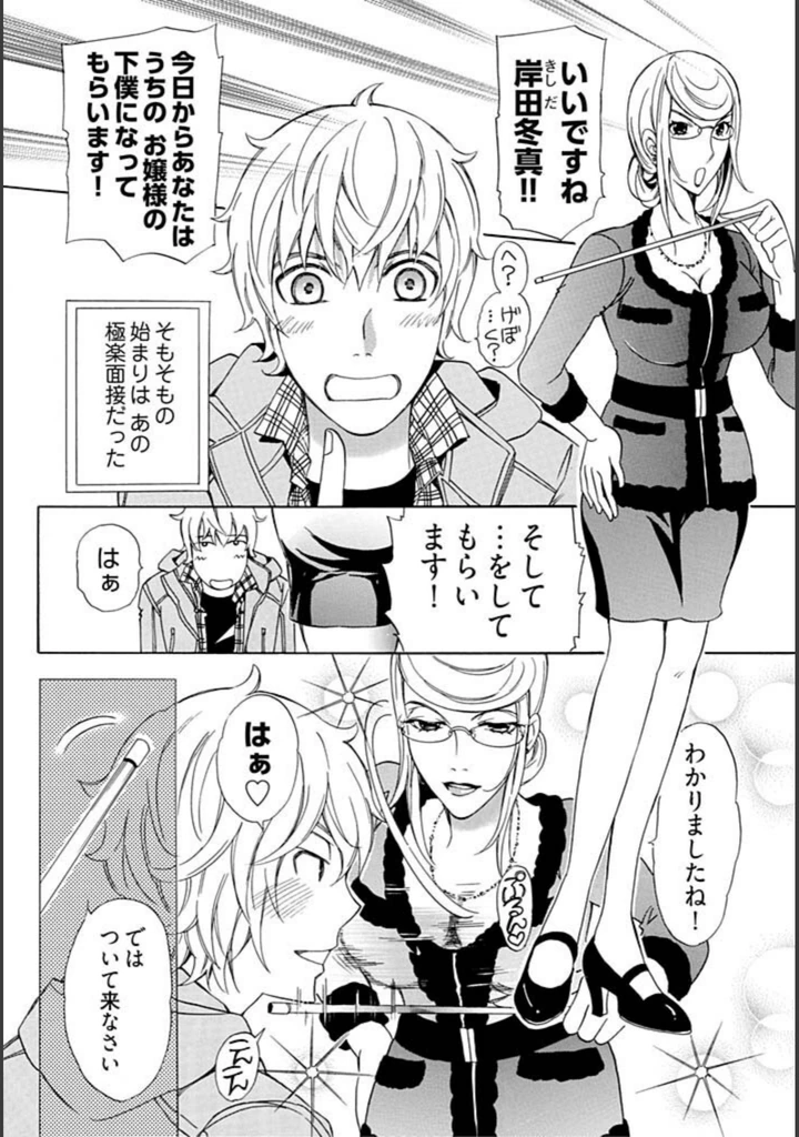 試し読み 6枚目